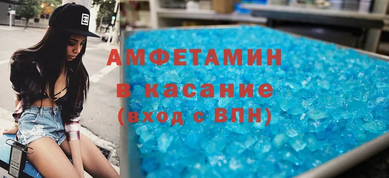 Amphetamine 98%  магазин продажи наркотиков  Вельск 