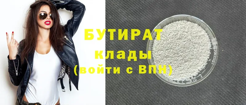 blacksprut ТОР  Вельск  Бутират 99%  где купить наркотик 